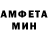 АМФЕТАМИН Розовый Serg Apn