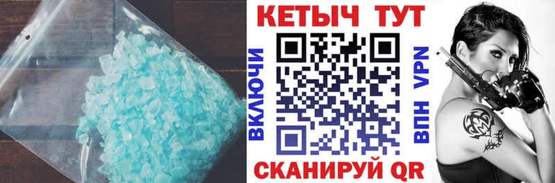 хочу наркоту Анадырь Кетамин VHQ